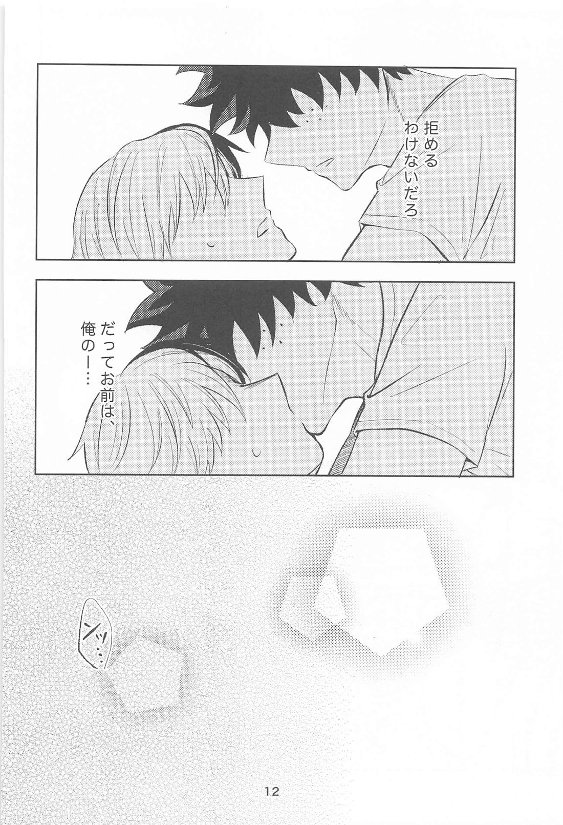きみの嘘に溺れたい【僕のヒーローアカデミア/轟出】 page 11