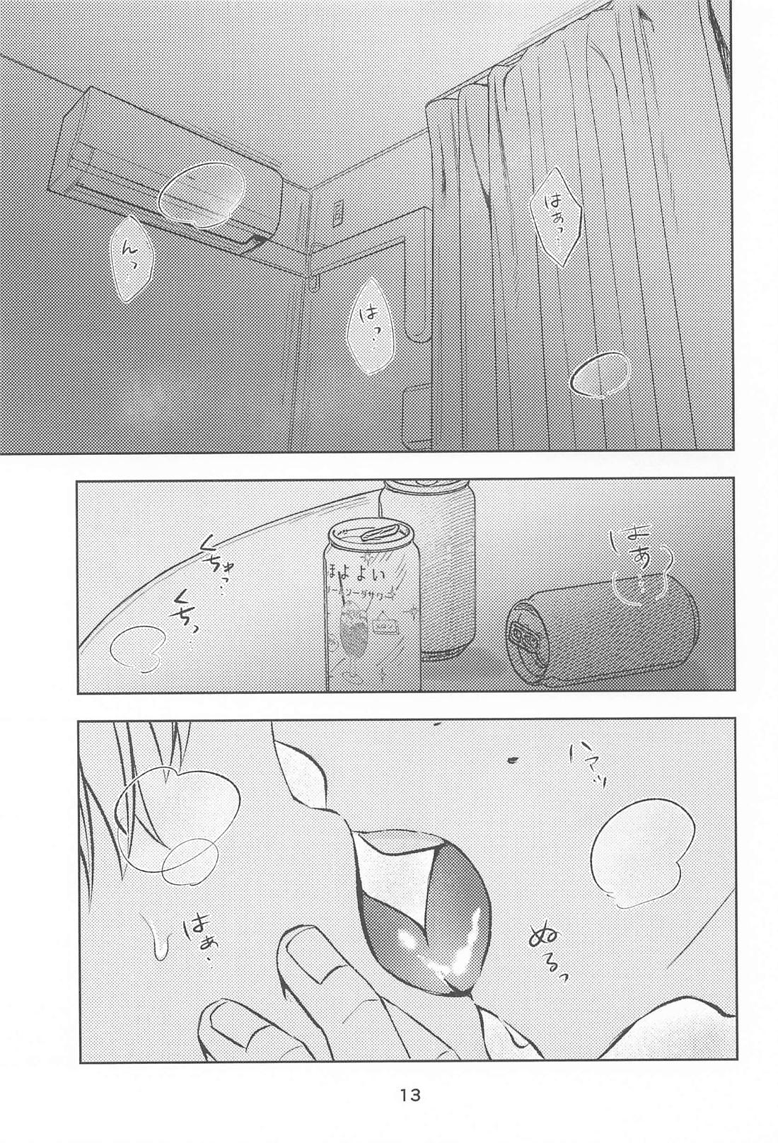 きみの嘘に溺れたい【僕のヒーローアカデミア/轟出】 page 12