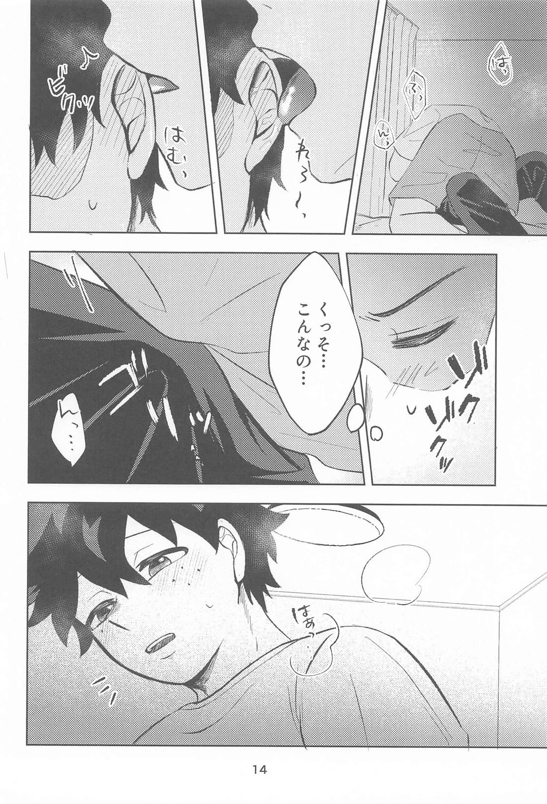 きみの嘘に溺れたい【僕のヒーローアカデミア/轟出】 page 13