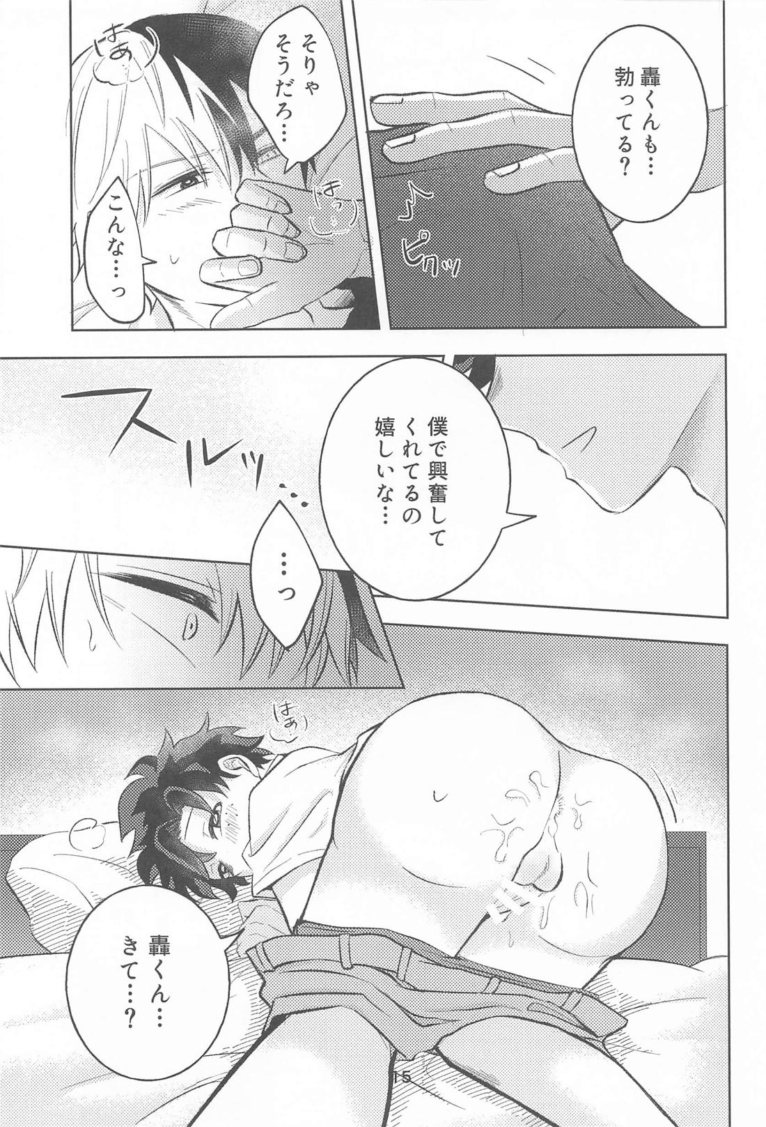 きみの嘘に溺れたい【僕のヒーローアカデミア/轟出】 page 14