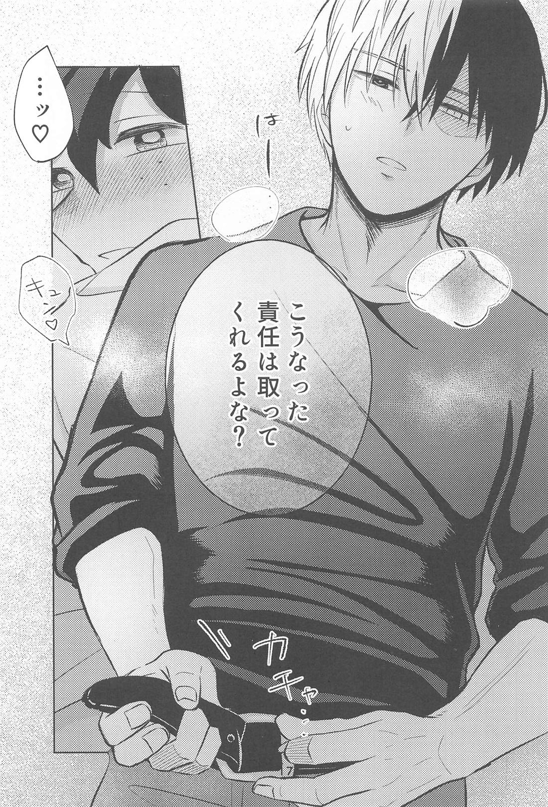 きみの嘘に溺れたい【僕のヒーローアカデミア/轟出】 page 16