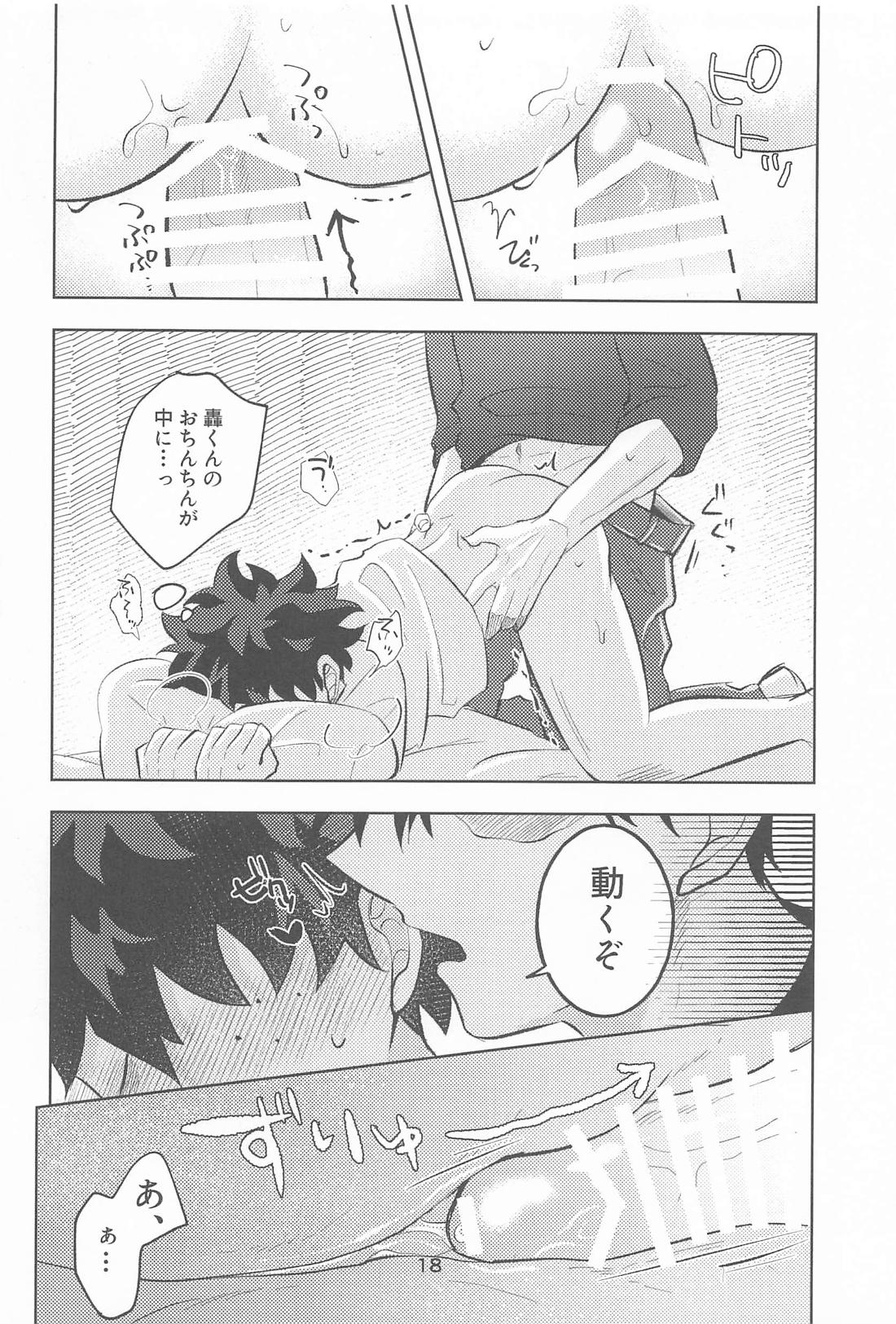 きみの嘘に溺れたい【僕のヒーローアカデミア/轟出】 page 17
