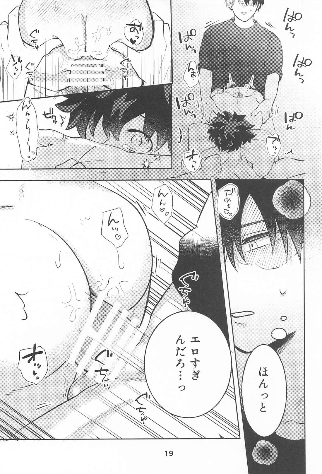 きみの嘘に溺れたい【僕のヒーローアカデミア/轟出】 page 18
