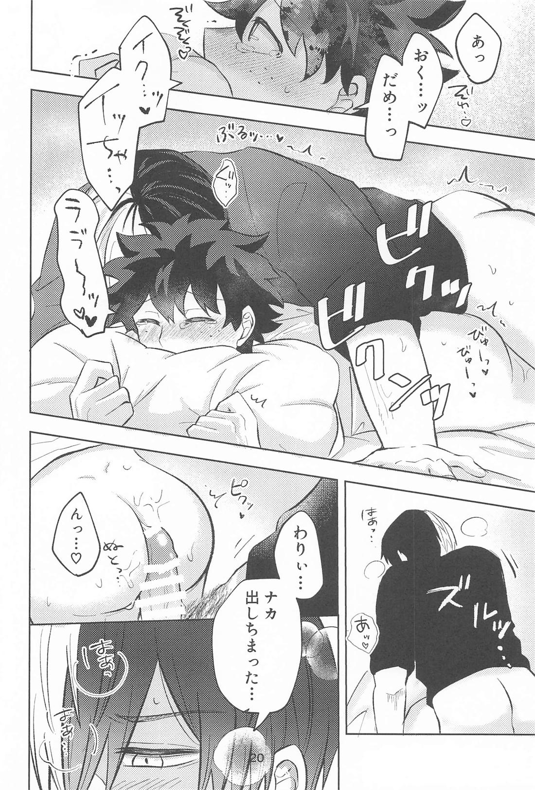きみの嘘に溺れたい【僕のヒーローアカデミア/轟出】 page 19