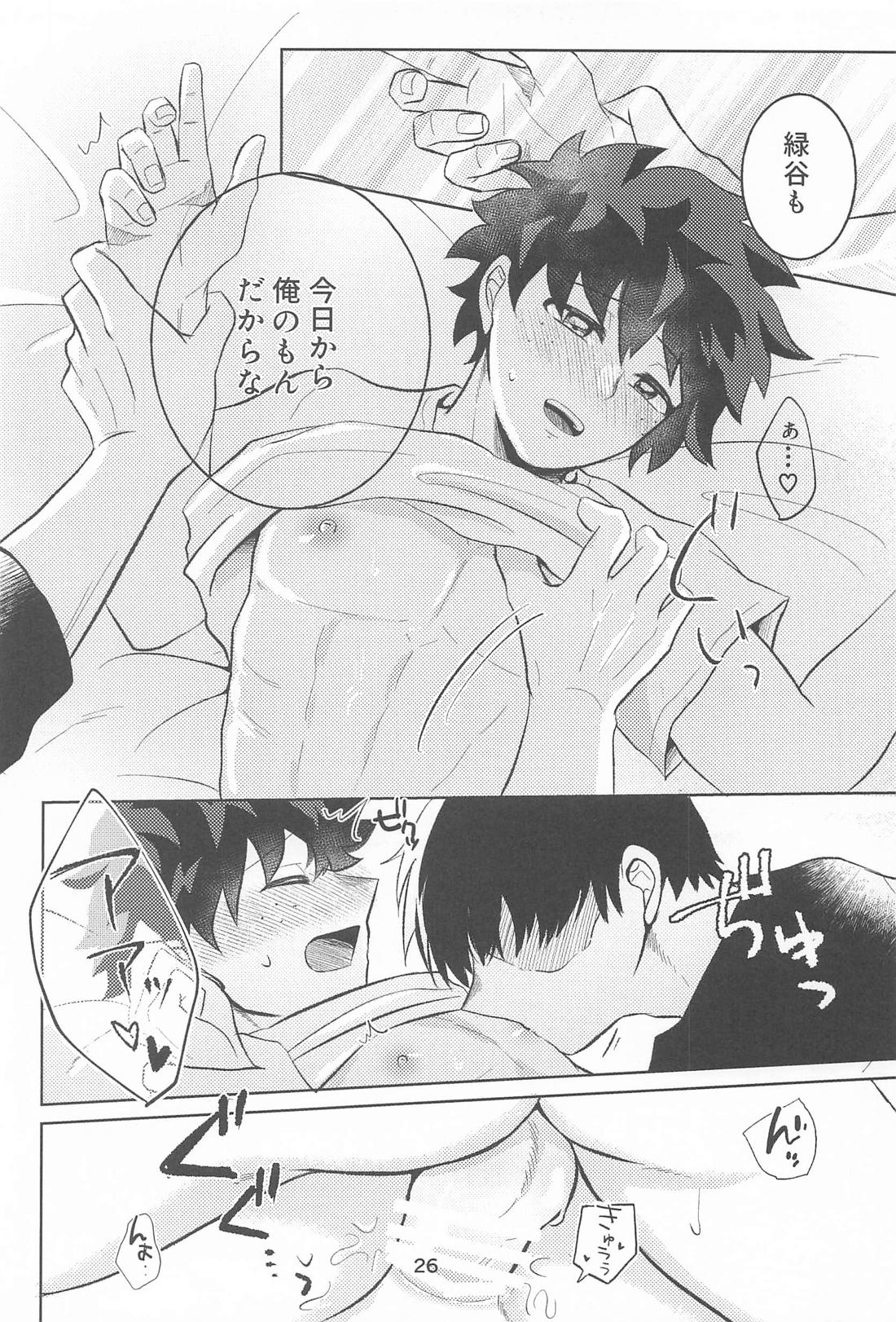 きみの嘘に溺れたい【僕のヒーローアカデミア/轟出】 page 25