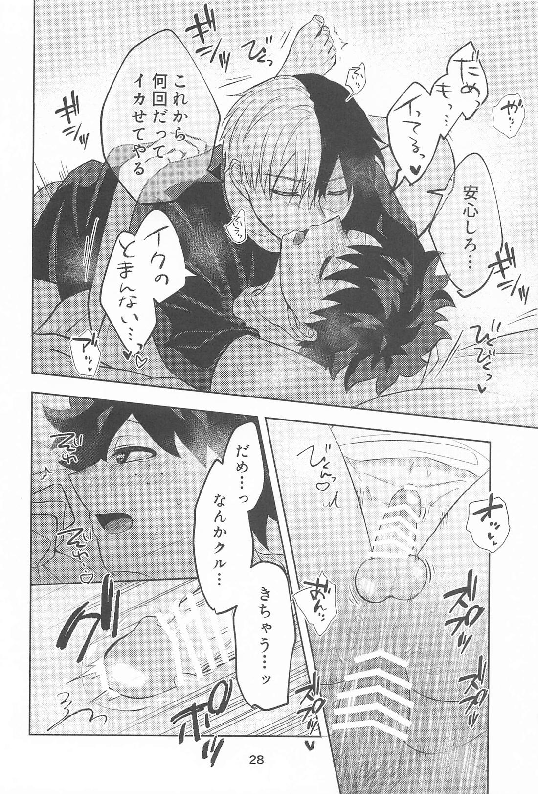 きみの嘘に溺れたい【僕のヒーローアカデミア/轟出】 page 27