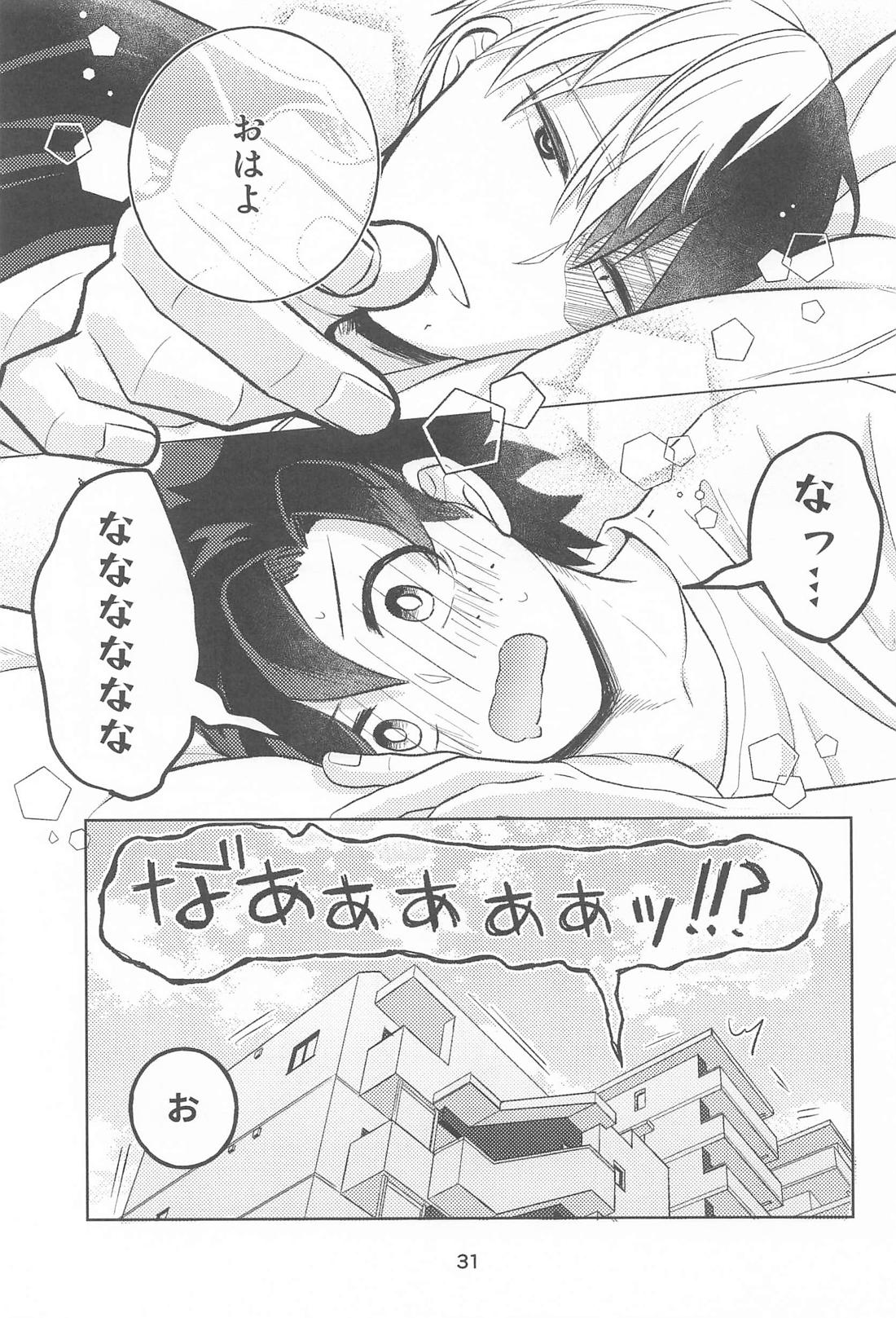 きみの嘘に溺れたい【僕のヒーローアカデミア/轟出】 page 30
