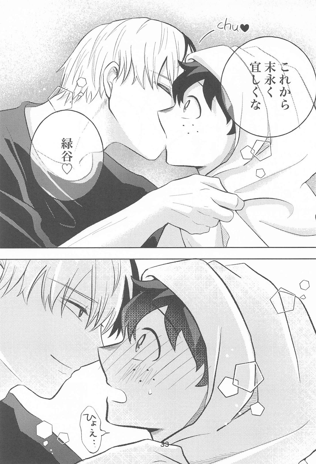 きみの嘘に溺れたい【僕のヒーローアカデミア/轟出】 page 32