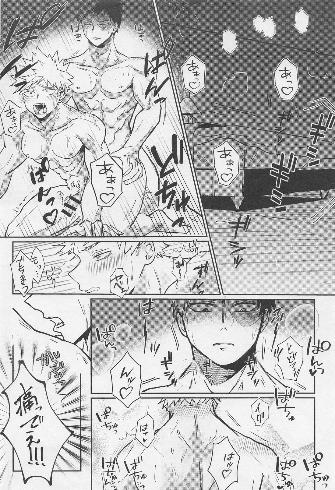 C’est la vie．【僕のヒーローアカデミア/轟爆】 page 19