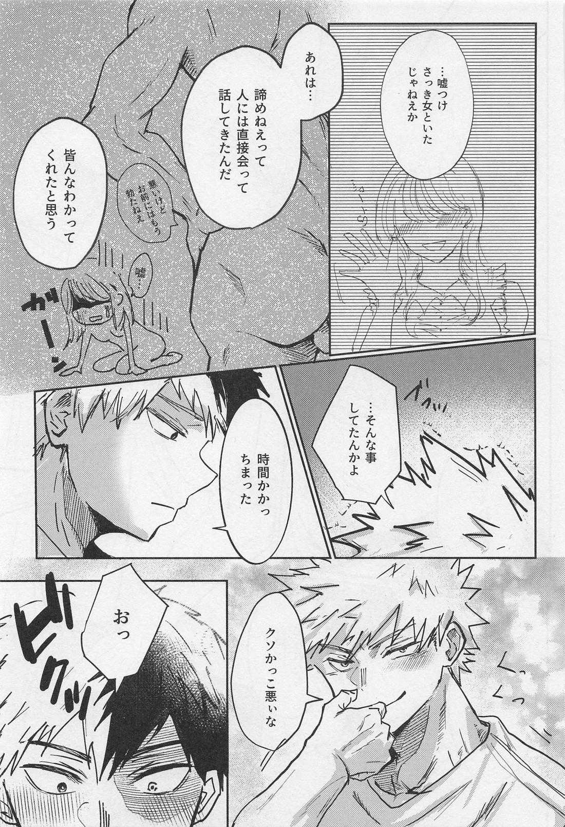 C’est la vie．【僕のヒーローアカデミア/轟爆】 page 30