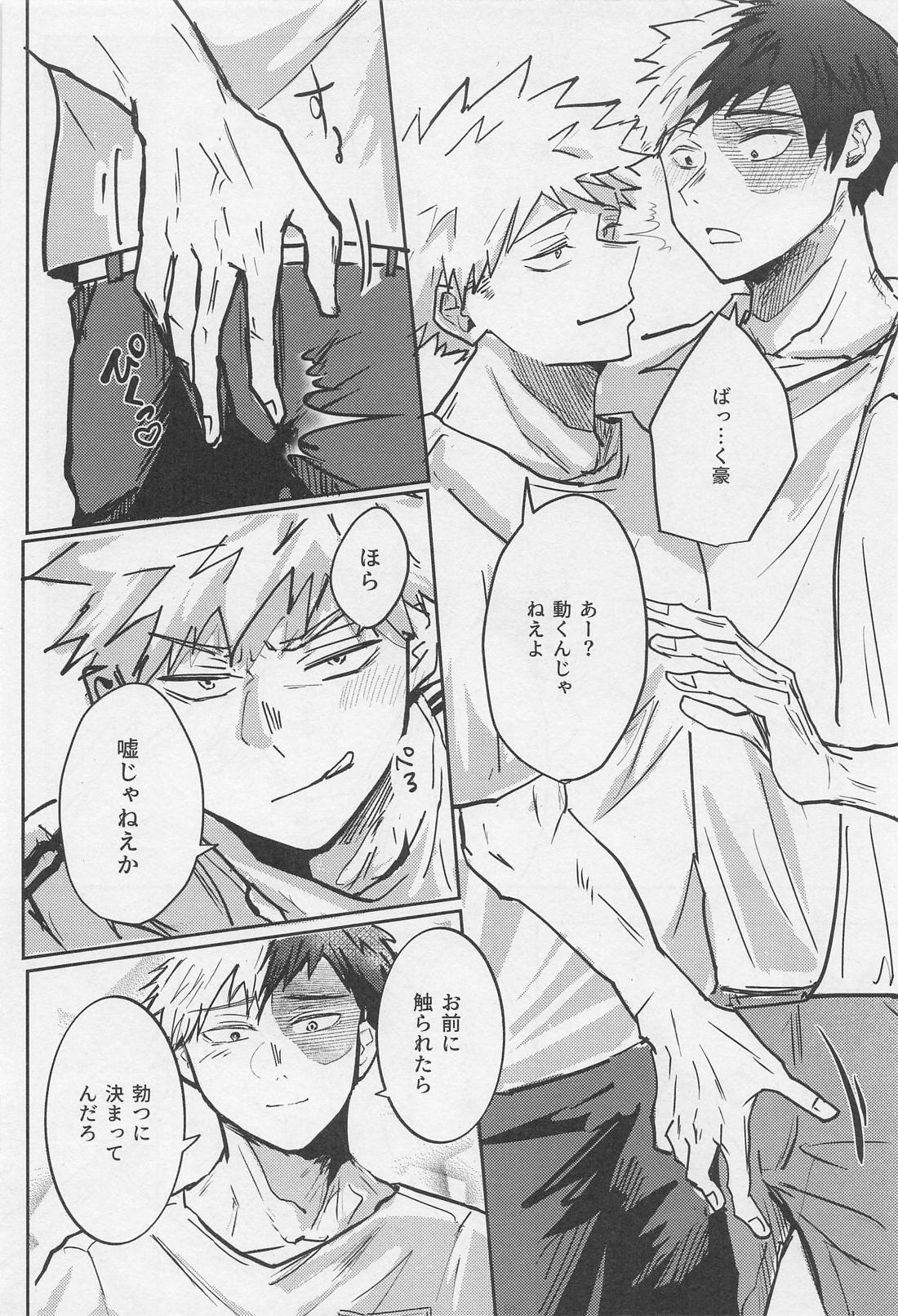 C’est la vie．【僕のヒーローアカデミア/轟爆】 page 31