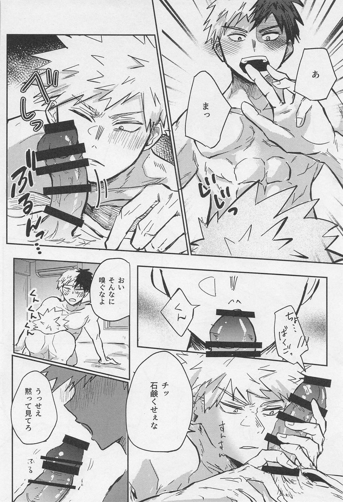 C’est la vie．【僕のヒーローアカデミア/轟爆】 page 33