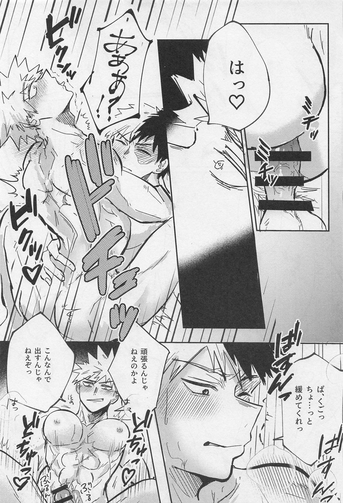 C’est la vie．【僕のヒーローアカデミア/轟爆】 page 36
