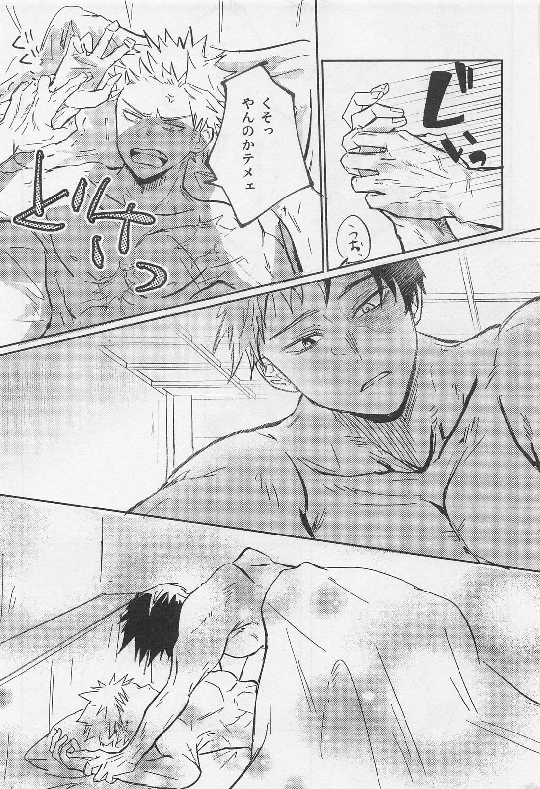 C’est la vie．【僕のヒーローアカデミア/轟爆】 page 42