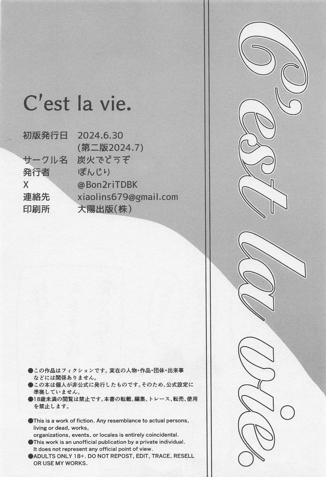 C’est la vie．【僕のヒーローアカデミア/轟爆】 page 45