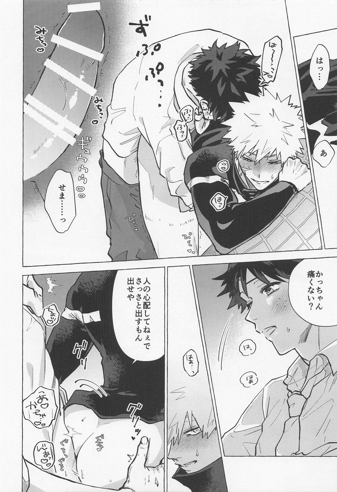 Boy meets Work【僕のヒーローアカデミア/出勝】 page 15