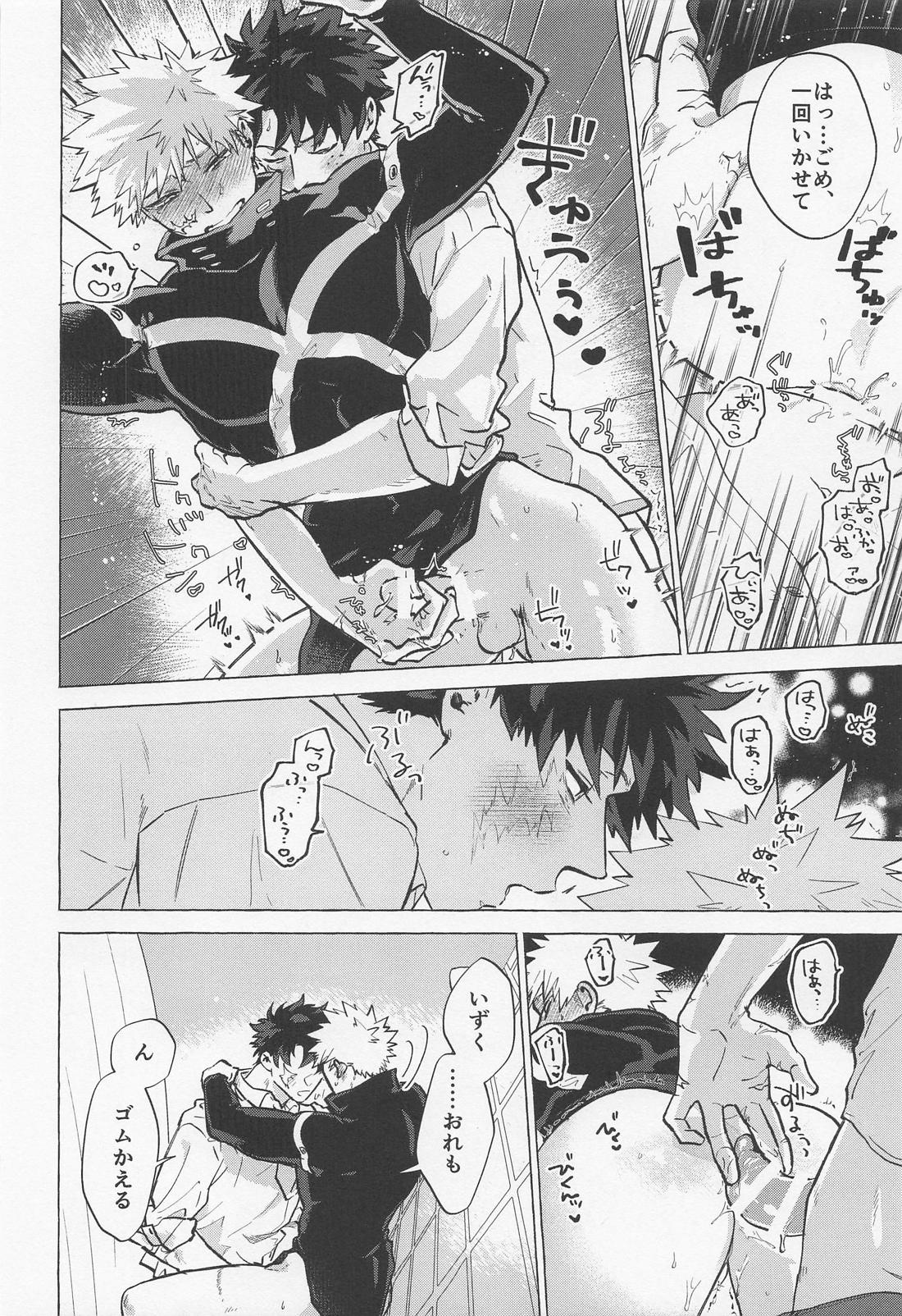 Boy meets Work【僕のヒーローアカデミア/出勝】 page 17