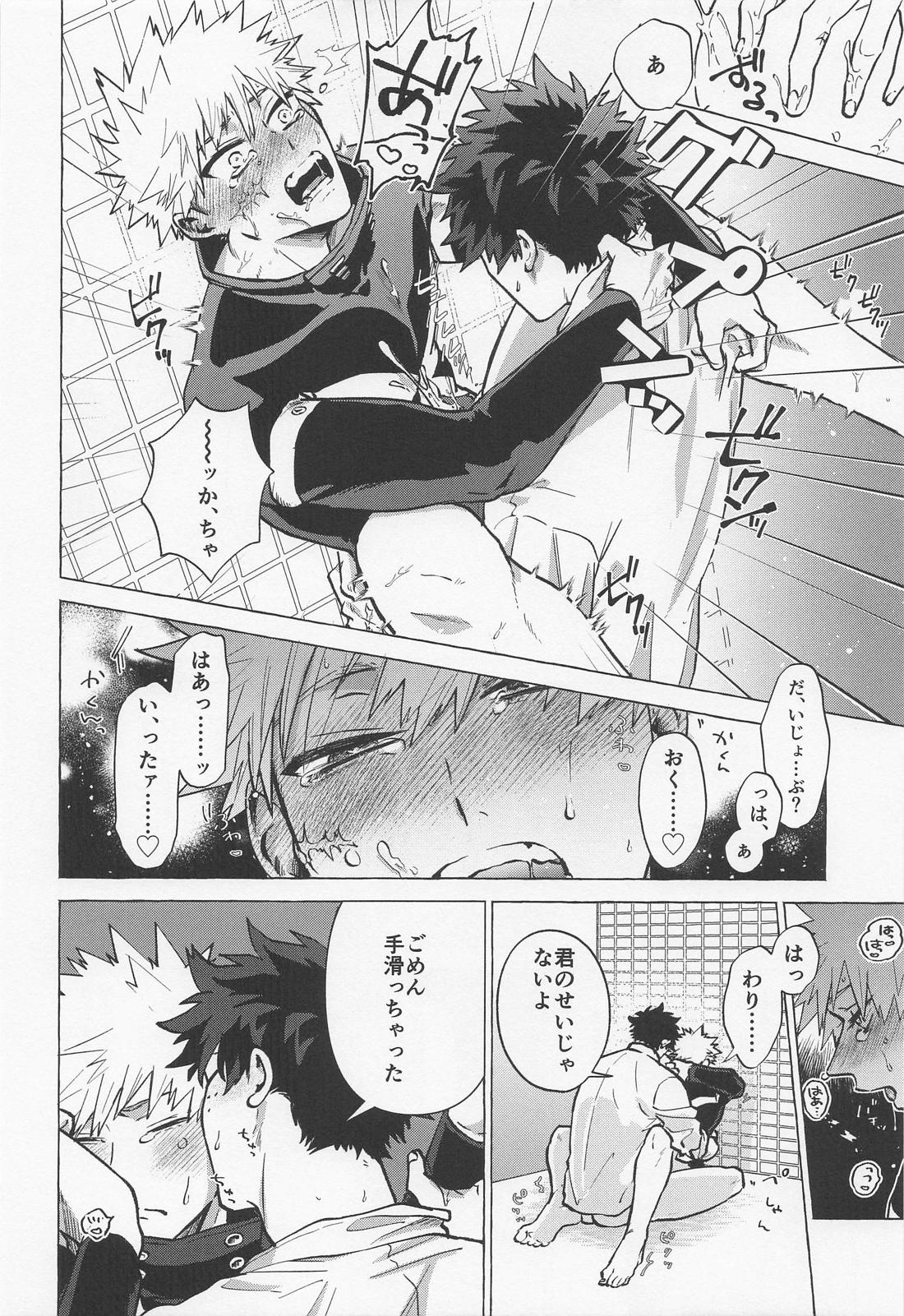 Boy meets Work【僕のヒーローアカデミア/出勝】 page 21