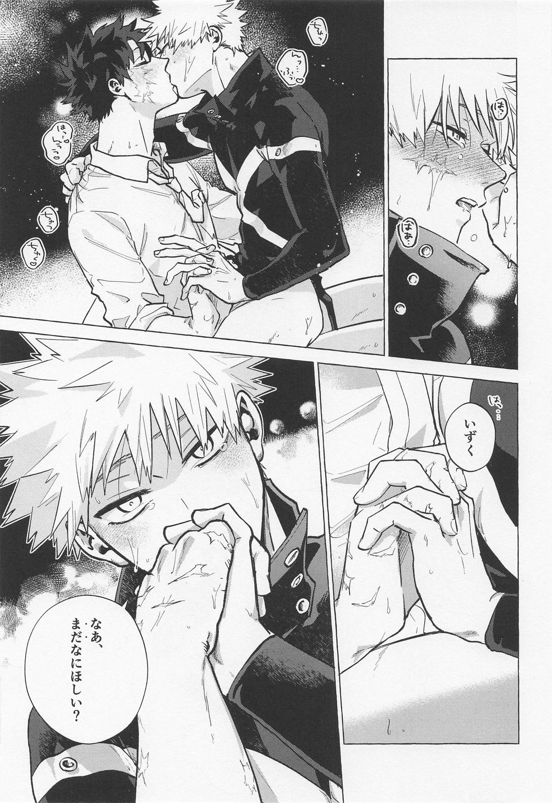 Boy meets Work【僕のヒーローアカデミア/出勝】 page 22