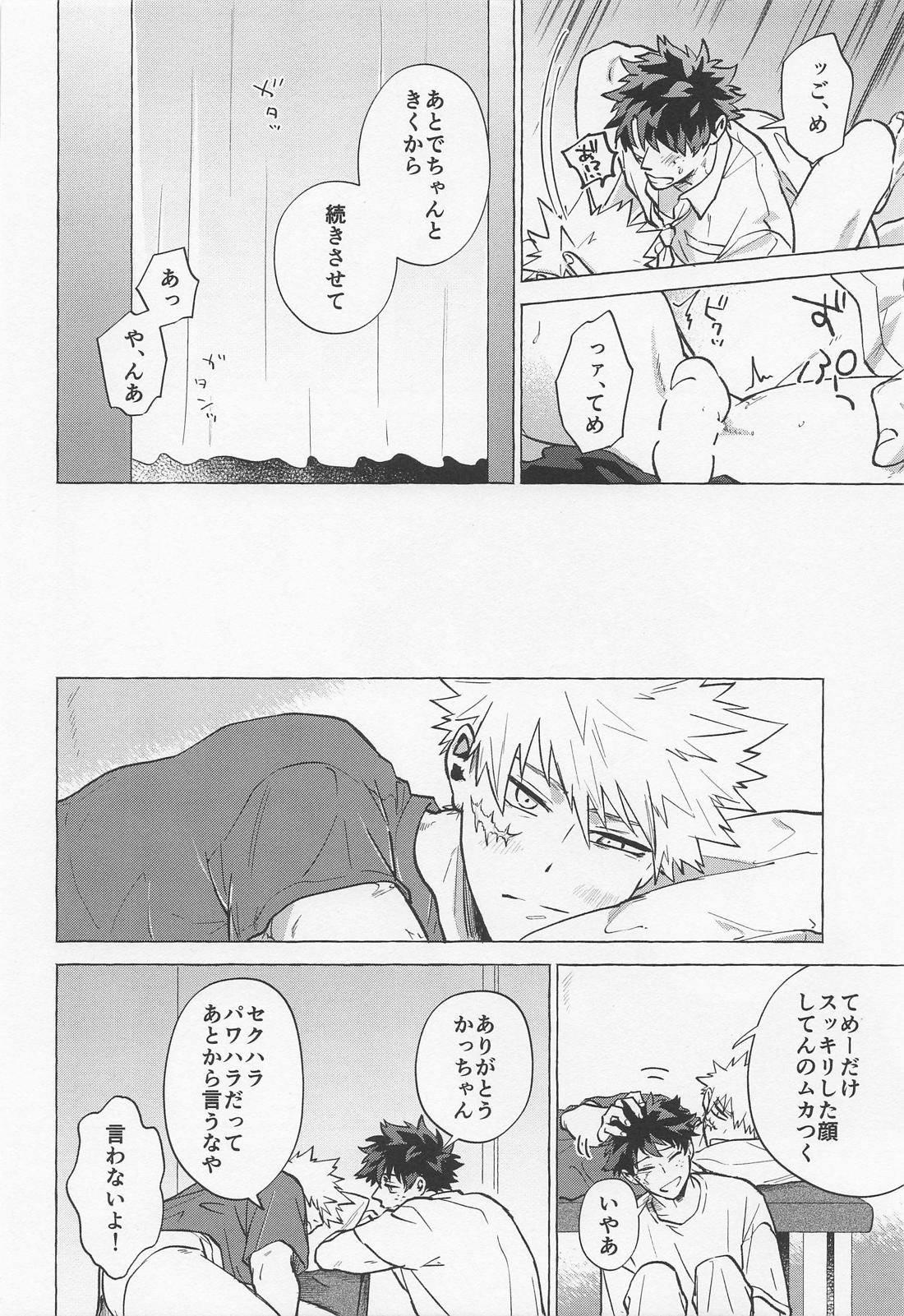 Boy meets Work【僕のヒーローアカデミア/出勝】 page 25