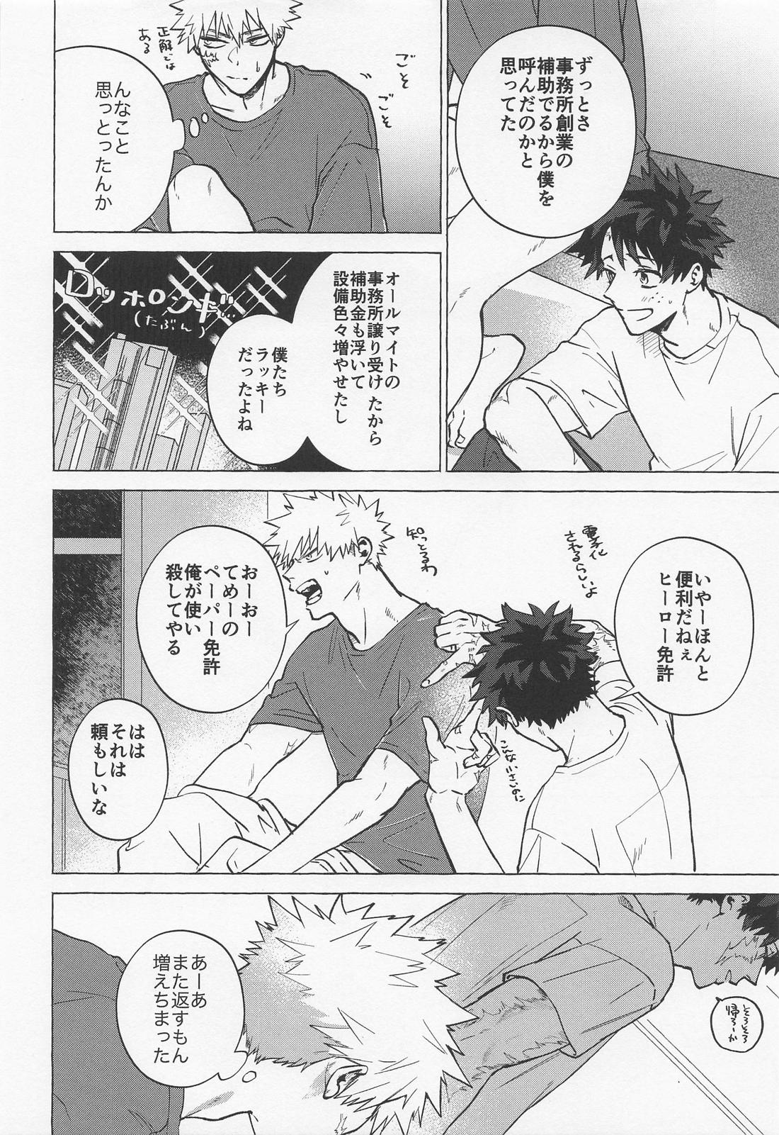 Boy meets Work【僕のヒーローアカデミア/出勝】 page 27