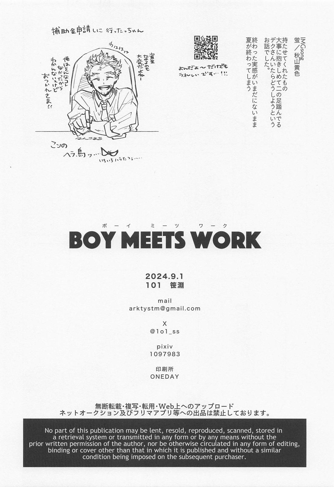 Boy meets Work【僕のヒーローアカデミア/出勝】 page 29