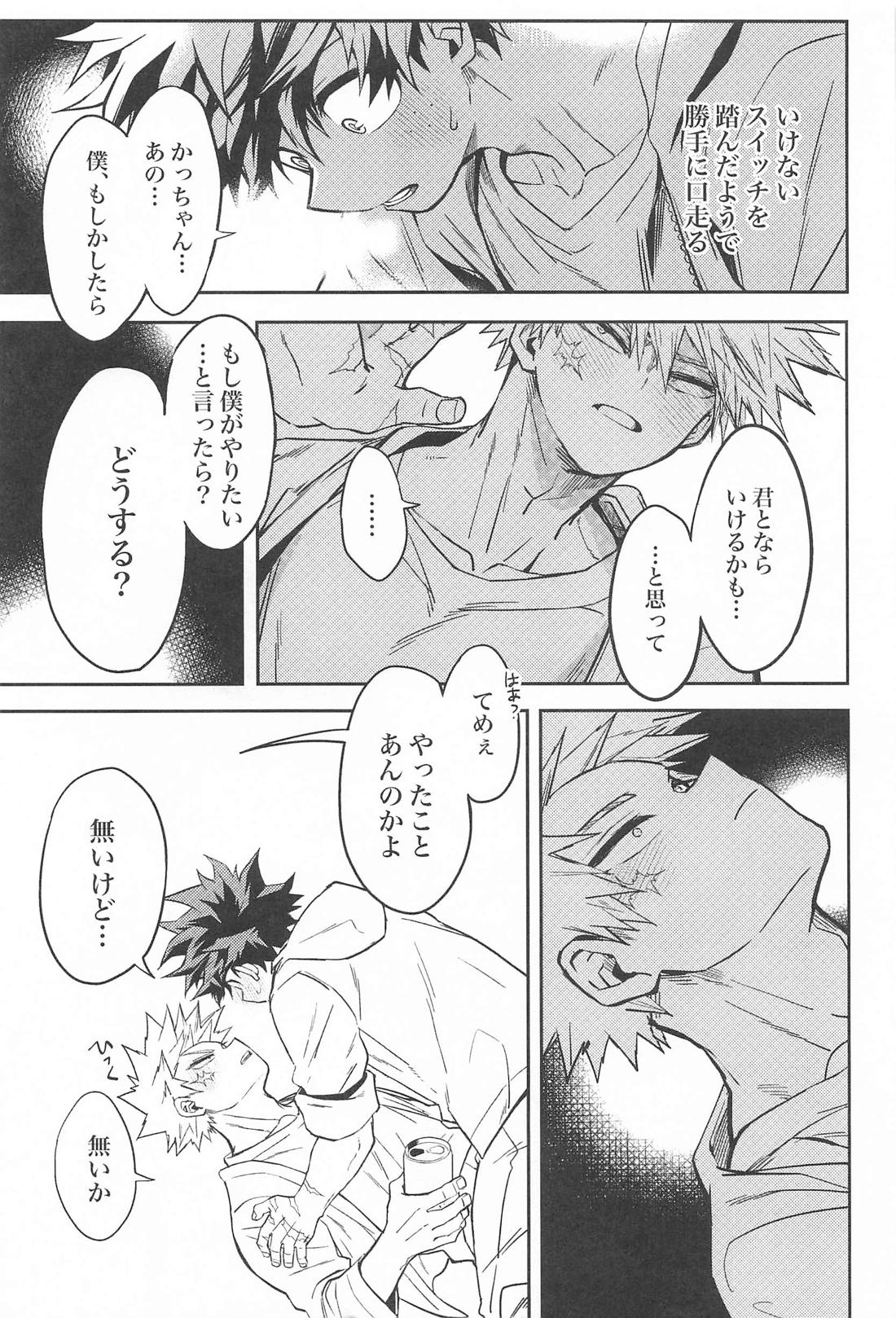 AM1：00【僕のヒーローアカデミア/出勝】 page 12