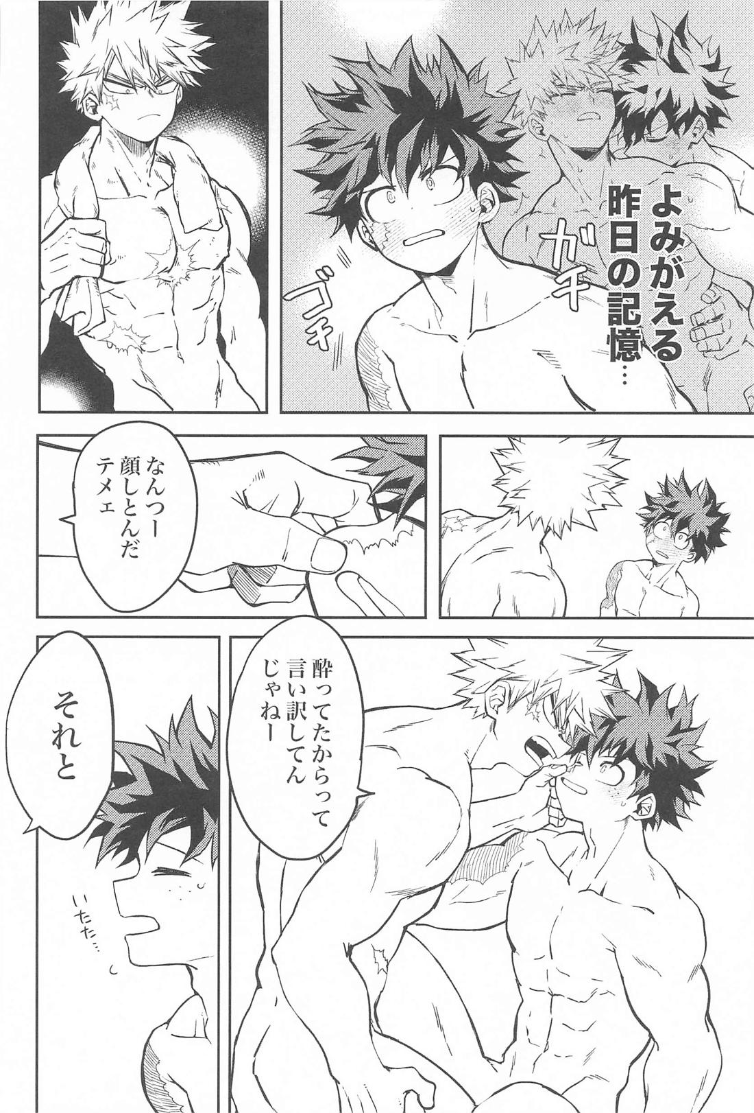 AM1：00【僕のヒーローアカデミア/出勝】 page 25