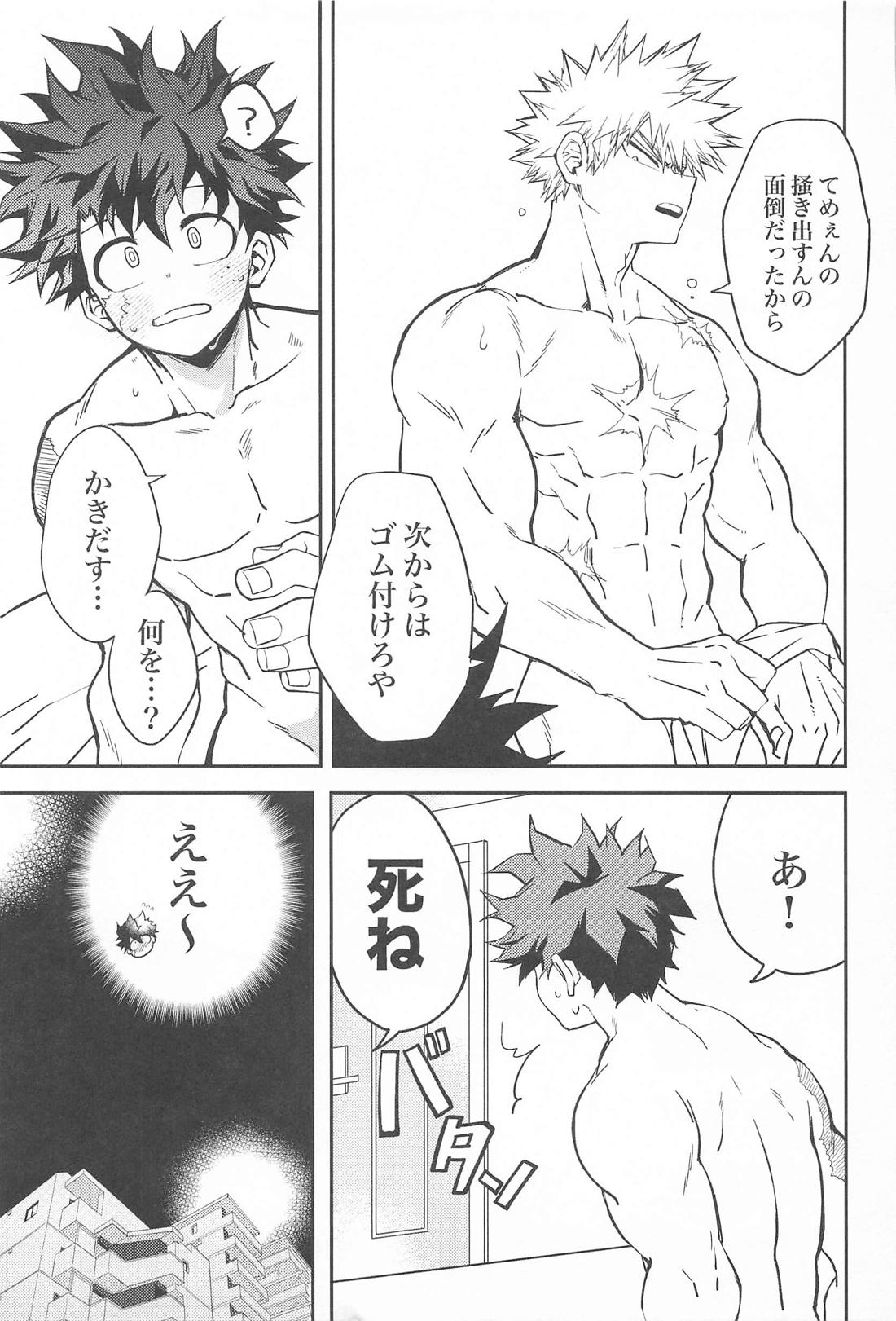 AM1：00【僕のヒーローアカデミア/出勝】 page 26