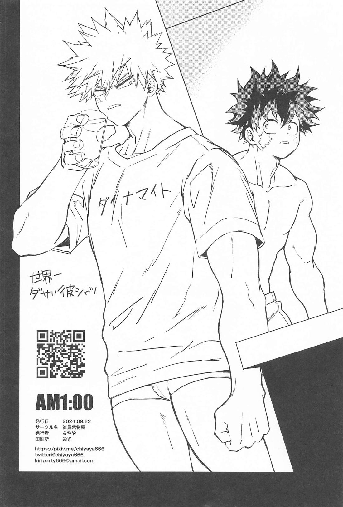 AM1：00【僕のヒーローアカデミア/出勝】 page 27