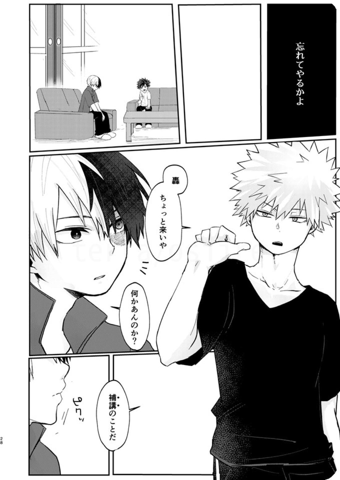透明バイパス【僕のヒーローアカデミア/爆轟】 page 26