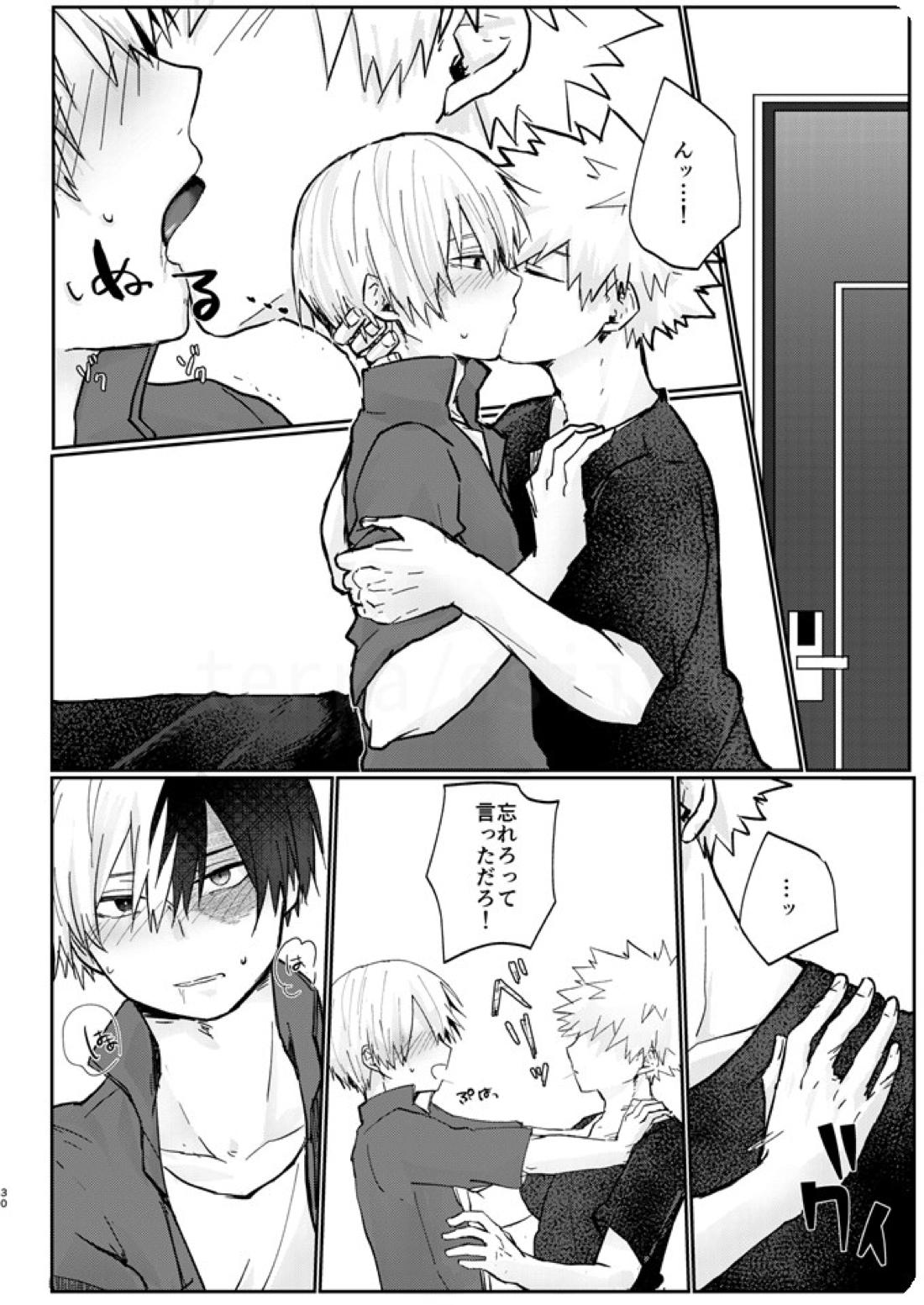 透明バイパス【僕のヒーローアカデミア/爆轟】 page 28