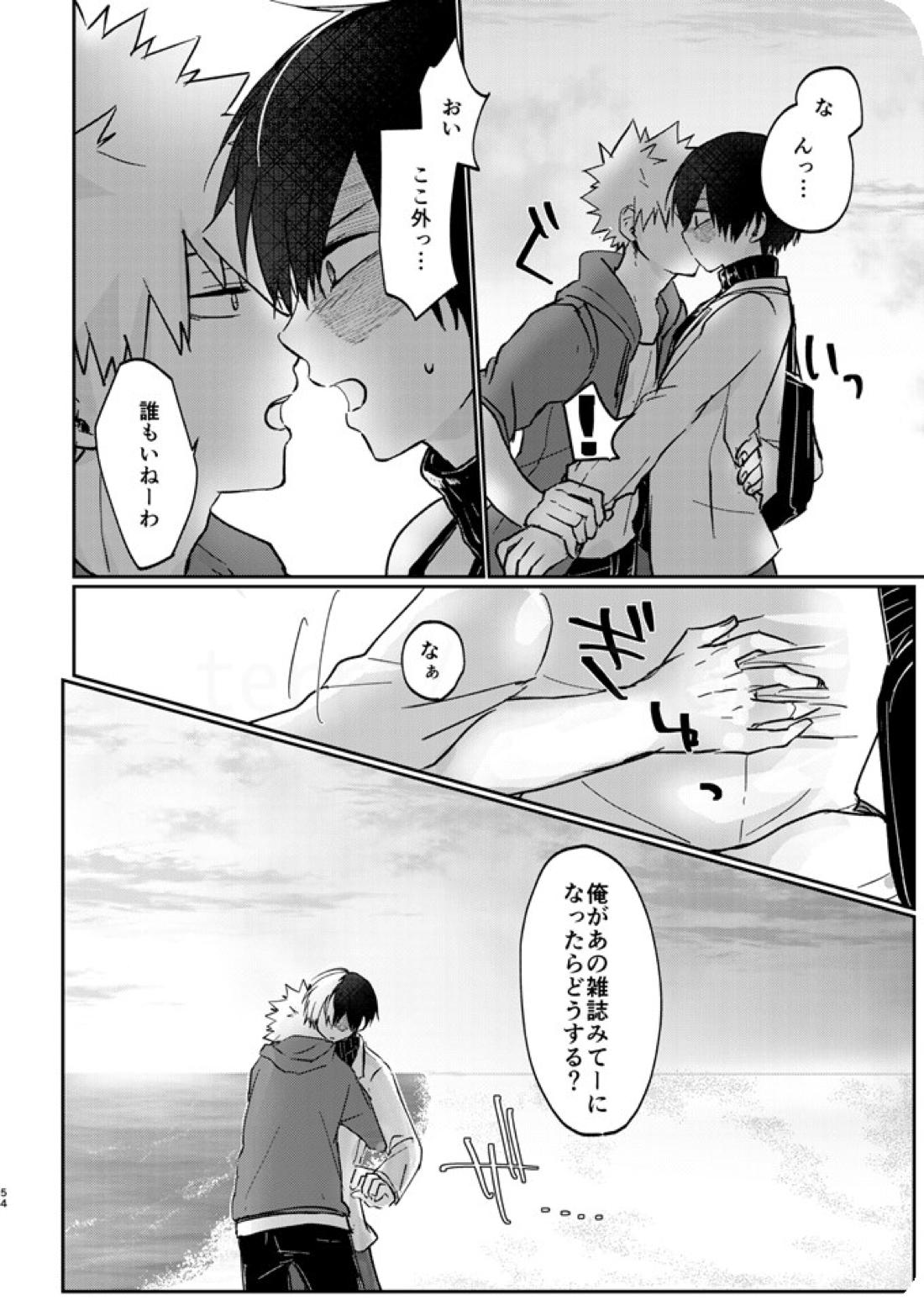 透明バイパス【僕のヒーローアカデミア/爆轟】 page 52
