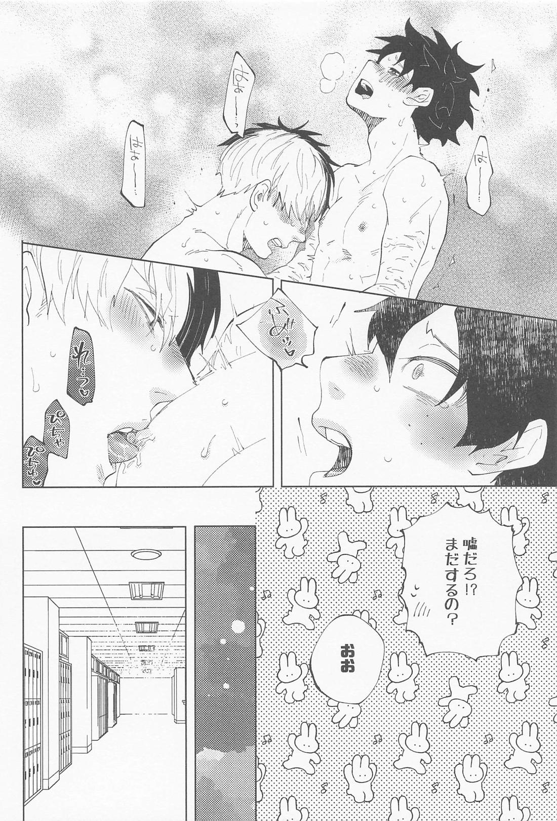 パートナーがかっこよかわい過ぎるんですが【僕のヒーローアカデミア/轟出】 page 13