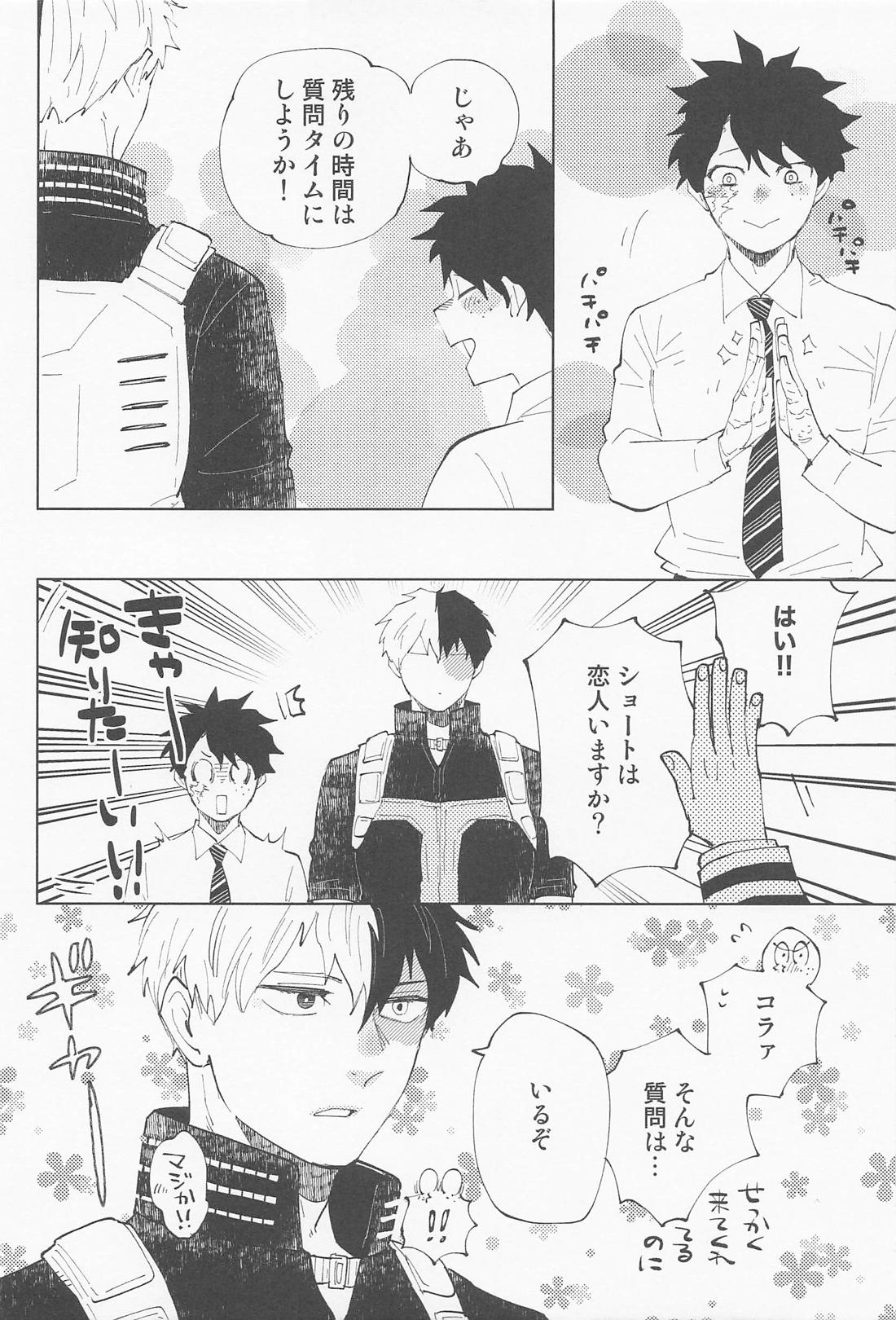 パートナーがかっこよかわい過ぎるんですが【僕のヒーローアカデミア/轟出】 page 15