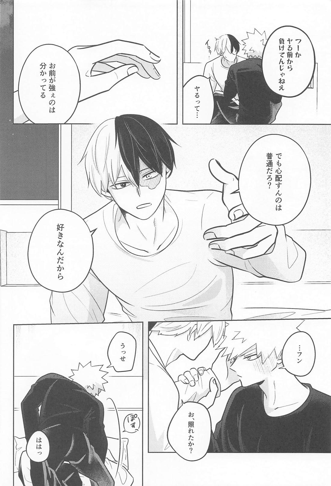 alive【僕のヒーローアカデミア/轟爆】 page 11