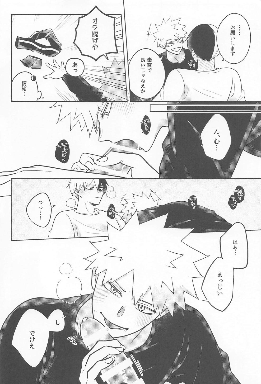 alive【僕のヒーローアカデミア/轟爆】 page 13