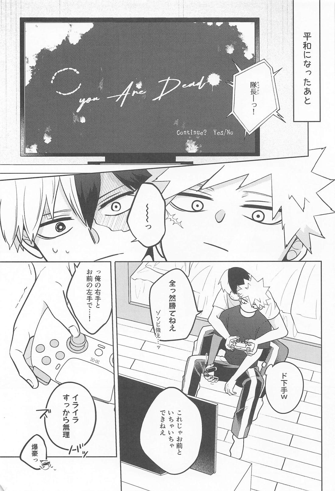 alive【僕のヒーローアカデミア/轟爆】 page 28