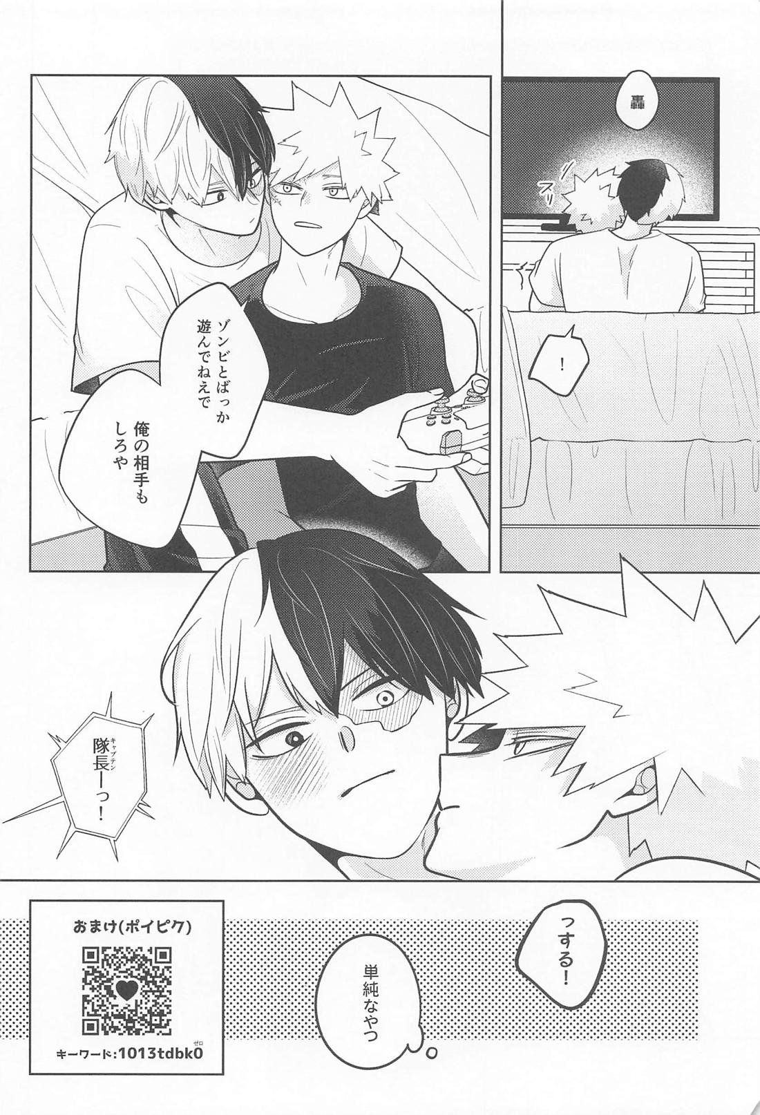 alive【僕のヒーローアカデミア/轟爆】 page 29