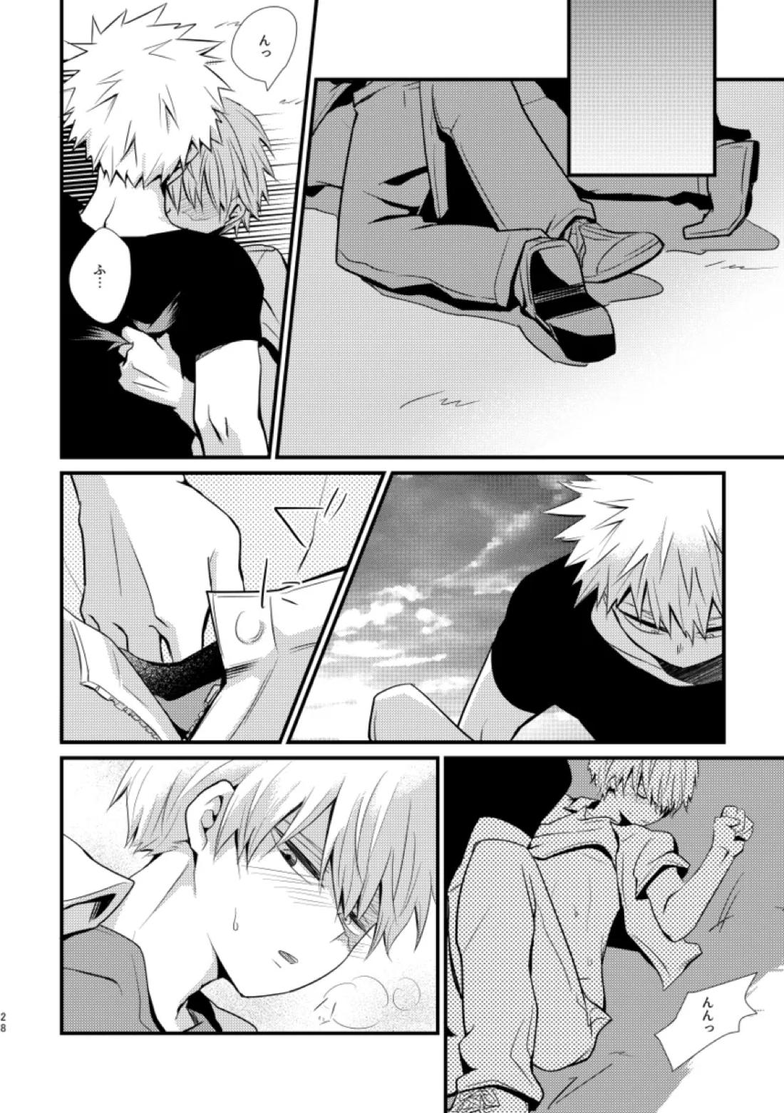失われた赤【僕のヒーローアカデミア/爆轟】 page 27