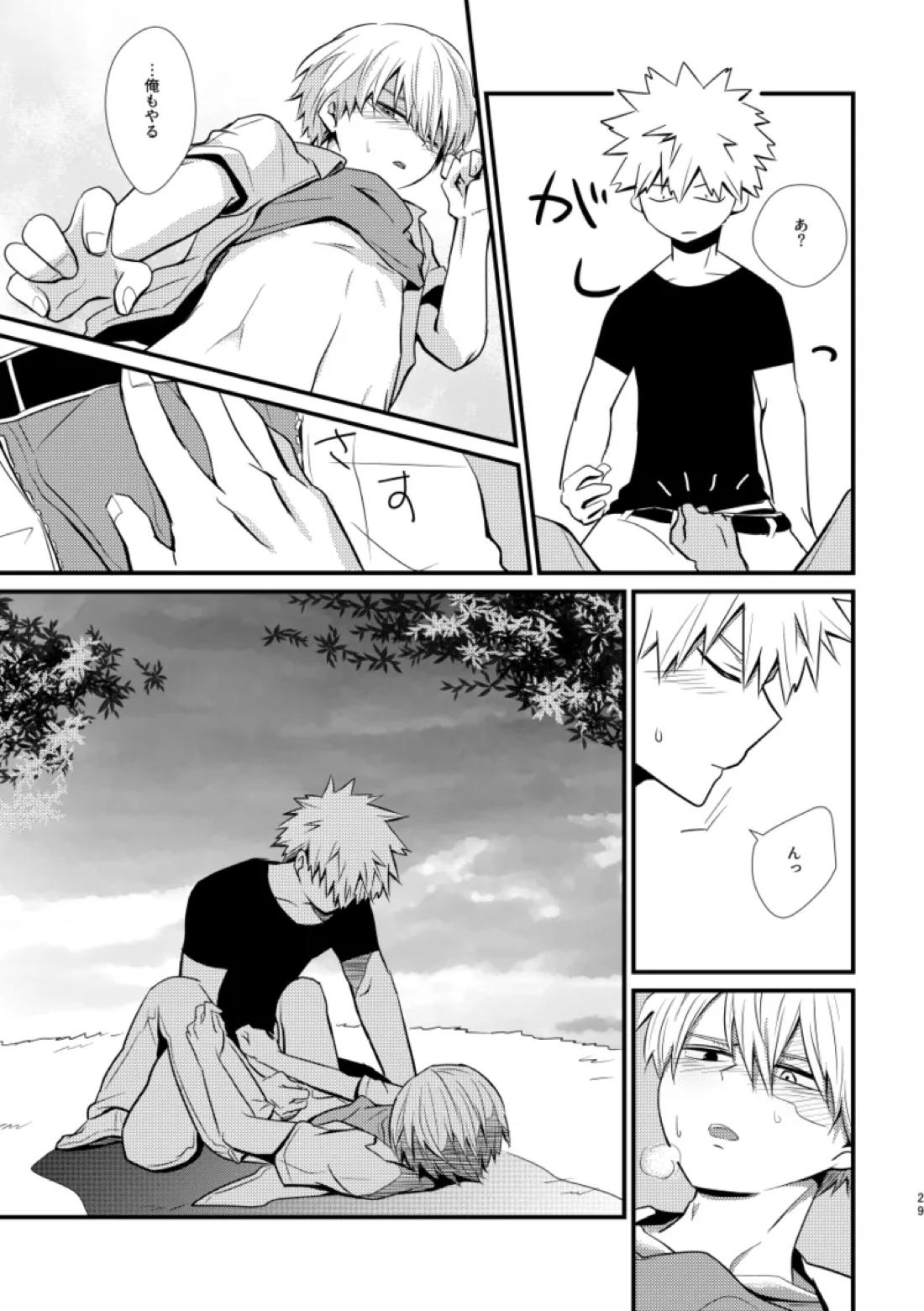 失われた赤【僕のヒーローアカデミア/爆轟】 page 28