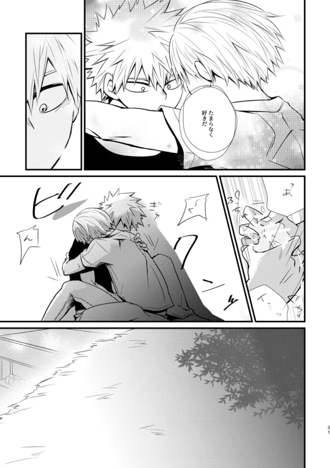 失われた赤【僕のヒーローアカデミア/爆轟】 page 30