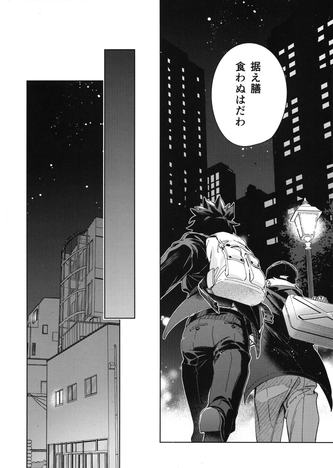 欲ばり【僕のヒーローアカデミア/勝デク】 page 15