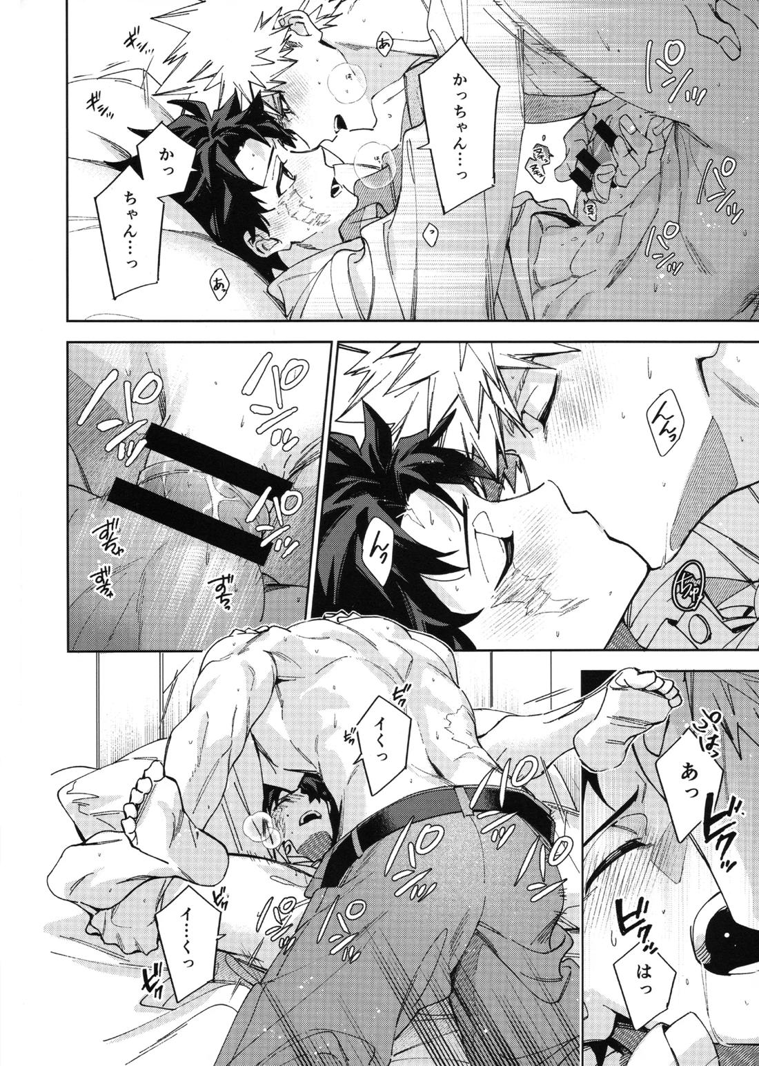 欲ばり【僕のヒーローアカデミア/勝デク】 page 29