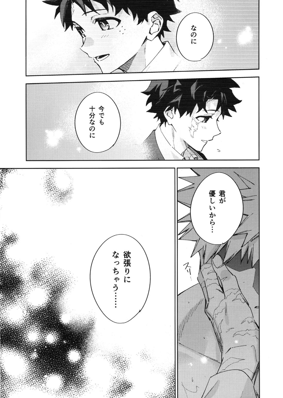 欲ばり【僕のヒーローアカデミア/勝デク】 page 32