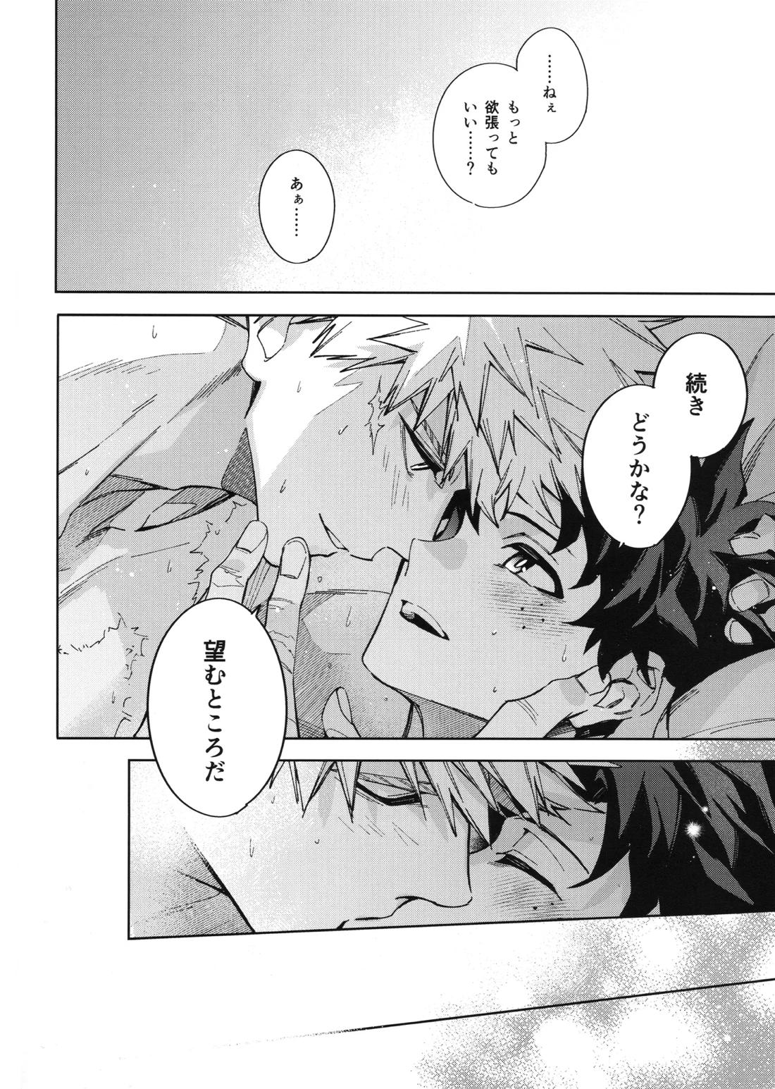 欲ばり【僕のヒーローアカデミア/勝デク】 page 35