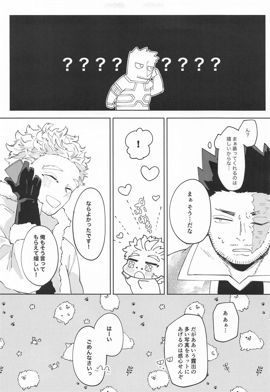 今日のパンツです！【僕のヒーローアカデミア/エンデヴァー×ホークス】 page 11