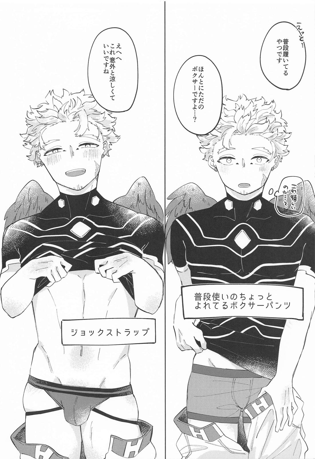 今日のパンツです！【僕のヒーローアカデミア/エンデヴァー×ホークス】 page 16