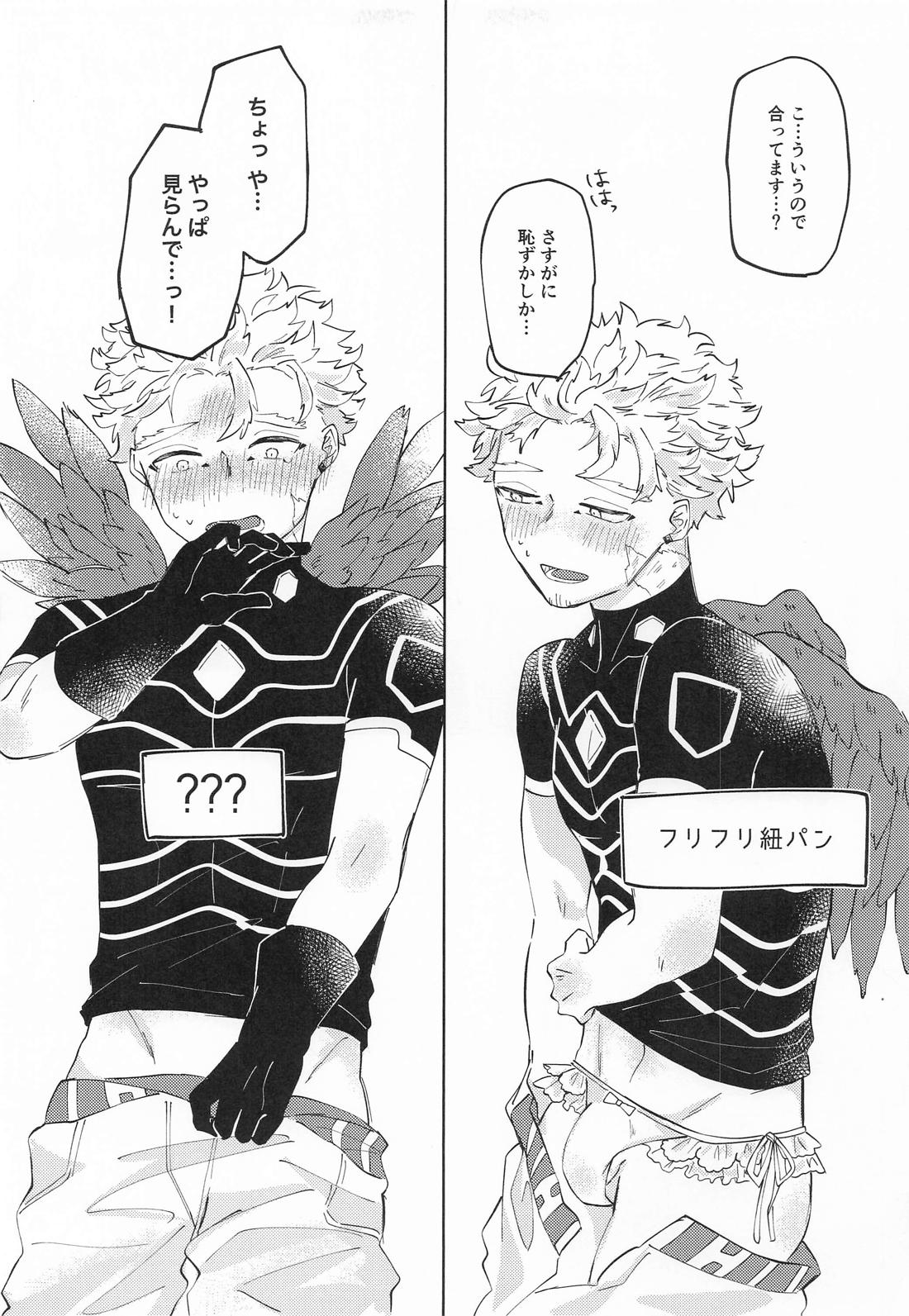 今日のパンツです！【僕のヒーローアカデミア/エンデヴァー×ホークス】 page 17