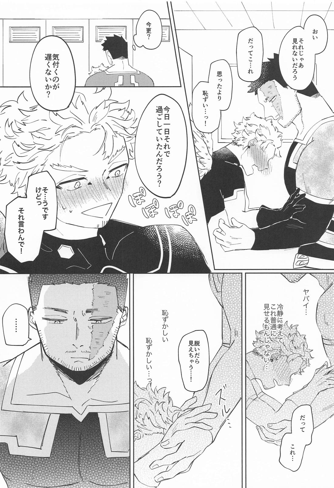 今日のパンツです！【僕のヒーローアカデミア/エンデヴァー×ホークス】 page 18